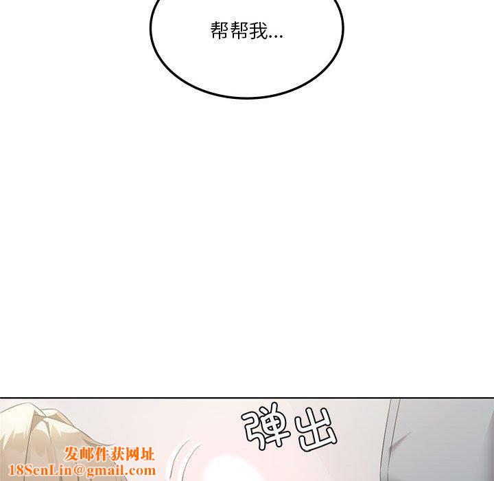 我靠升级逆袭成为大师第37話