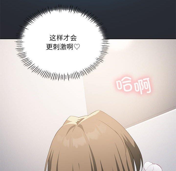 我靠升级逆袭成为大师第37話