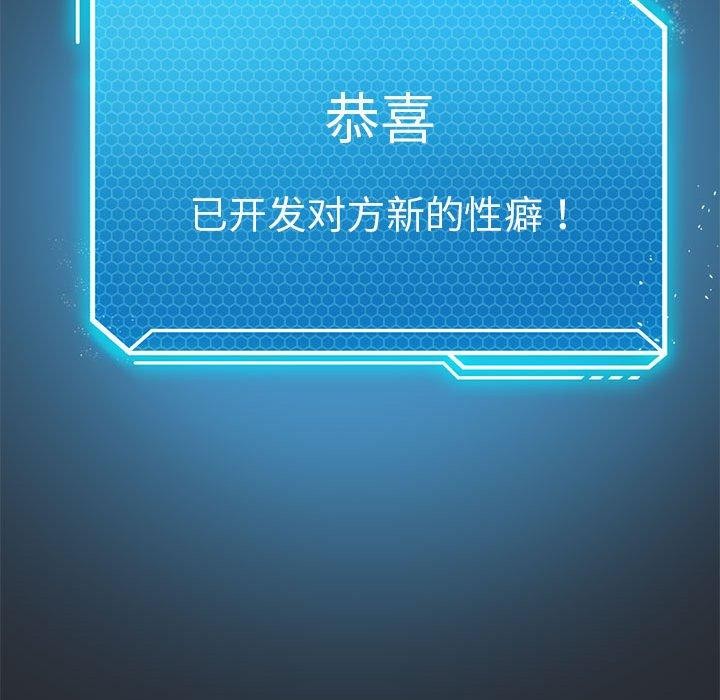 我靠升级逆袭成为大师第37話