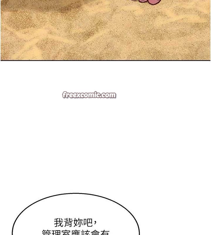 友情万睡第110话-製造新的回忆