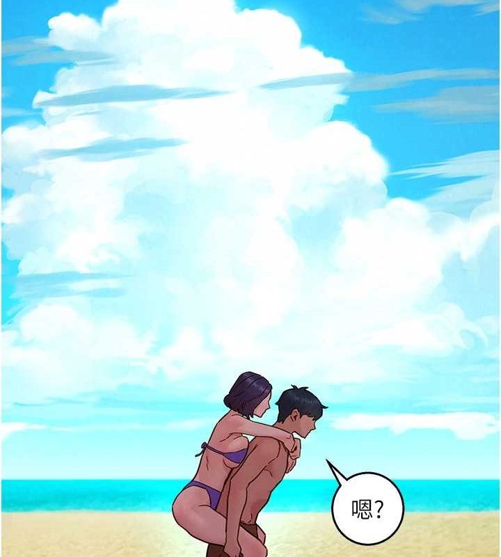 友情万睡第110話-製造新的回憶