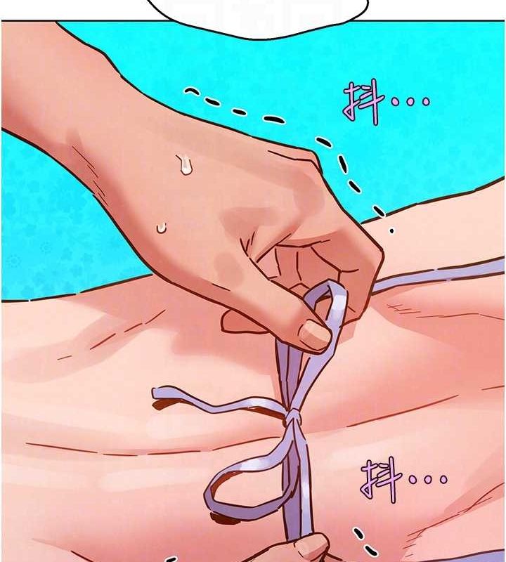 友情万睡第110話-製造新的回憶