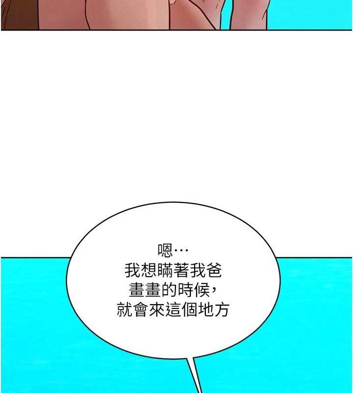 友情万睡第110話-製造新的回憶