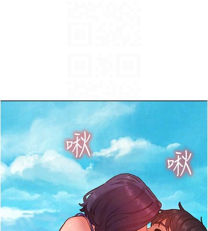 友情万睡第110話-製造新的回憶