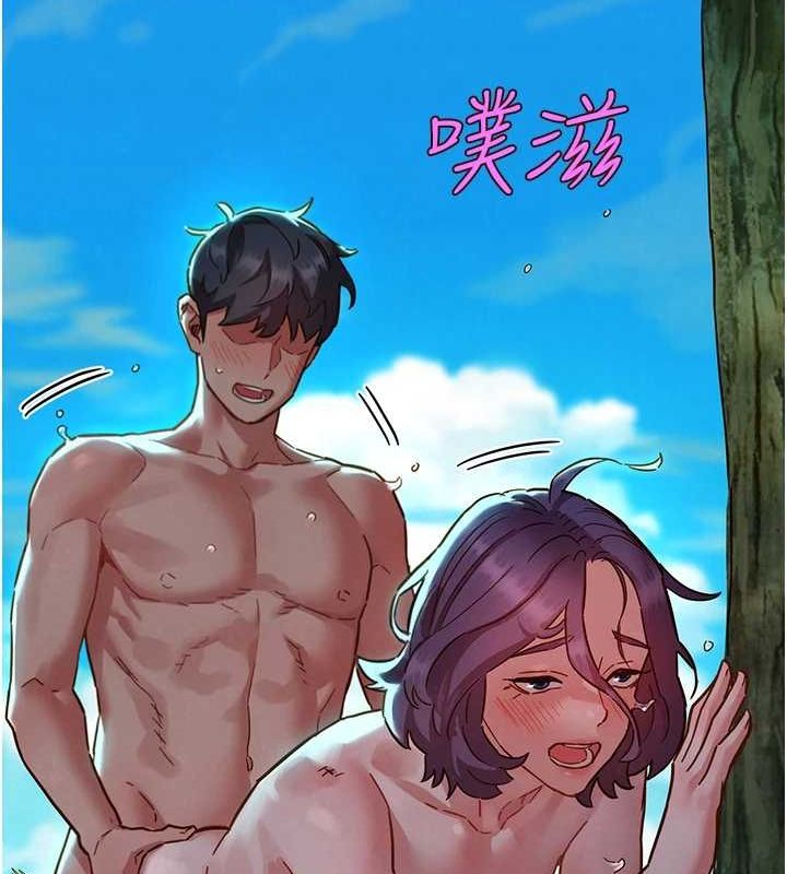 友情万睡第110話-製造新的回憶