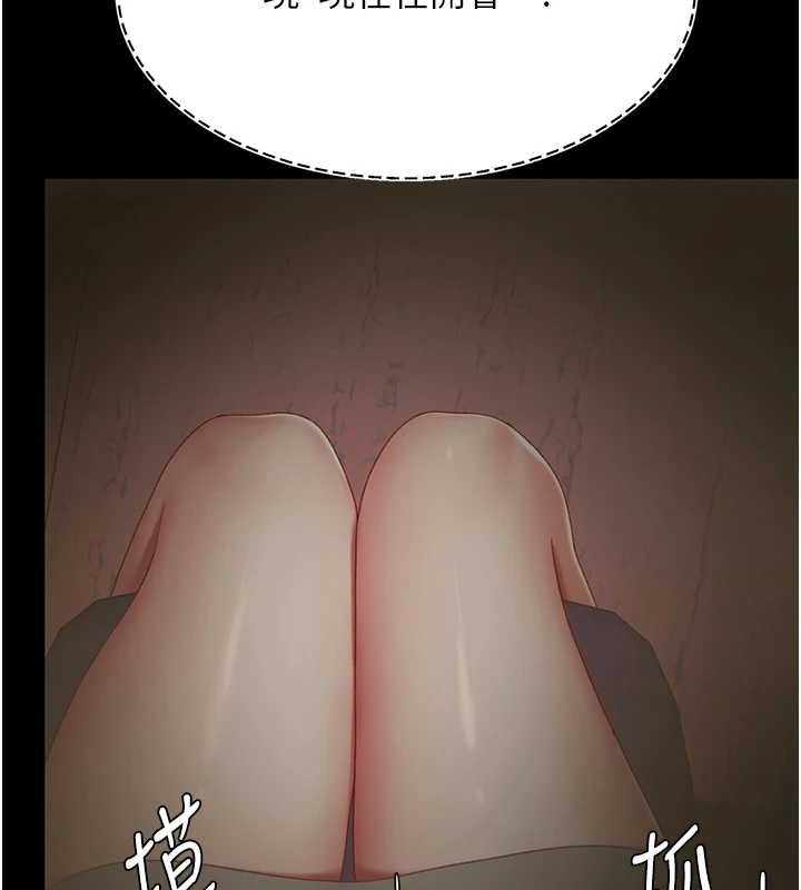 復仇母女丼第87話-會議中失禁