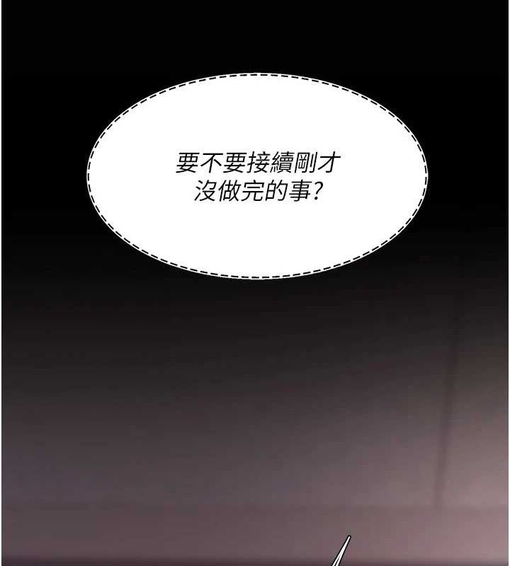 復仇母女丼第87話-會議中失禁