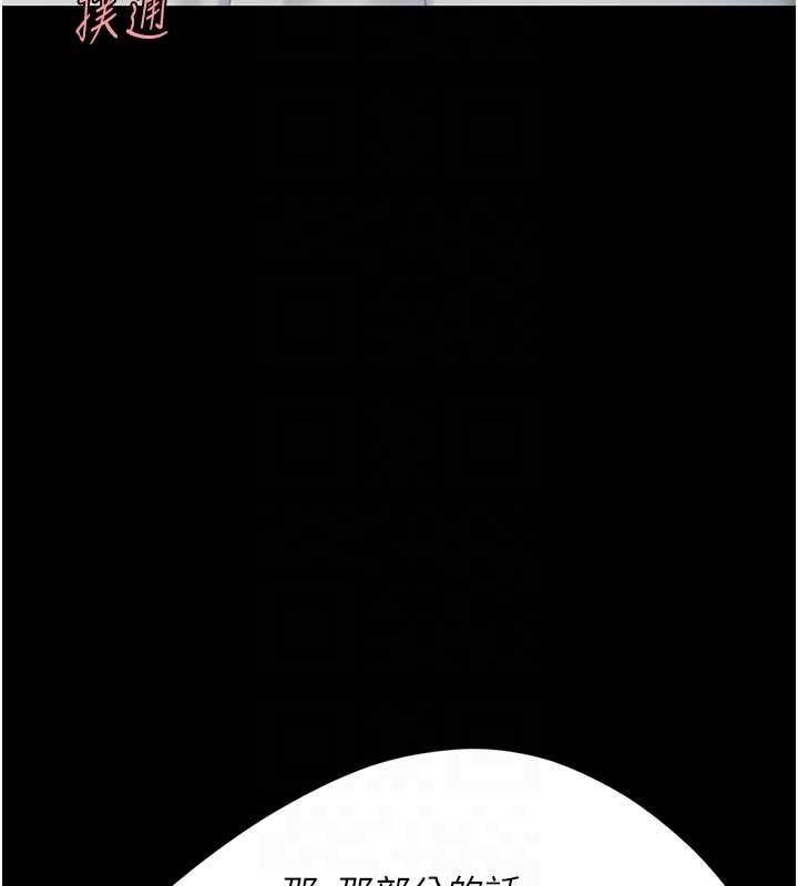 復仇母女丼第87话-会议中失禁