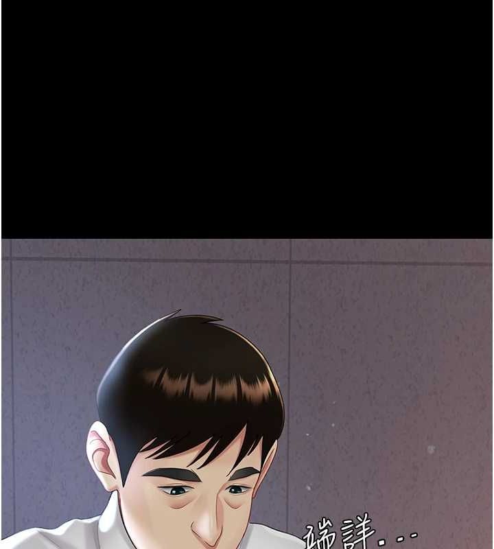 復仇母女丼第87話-會議中失禁