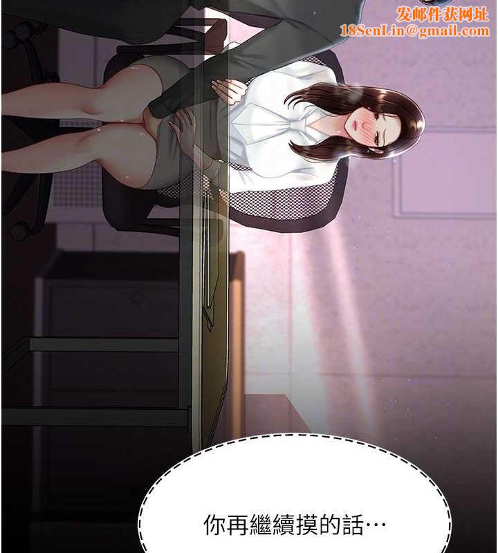 復仇母女丼第87話-會議中失禁