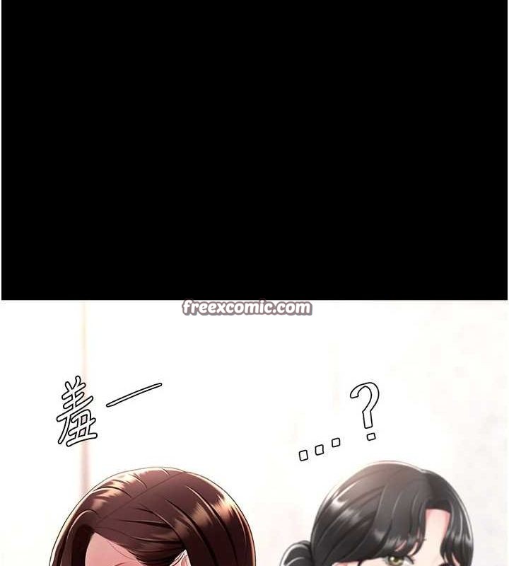 復仇母女丼第87话-会议中失禁