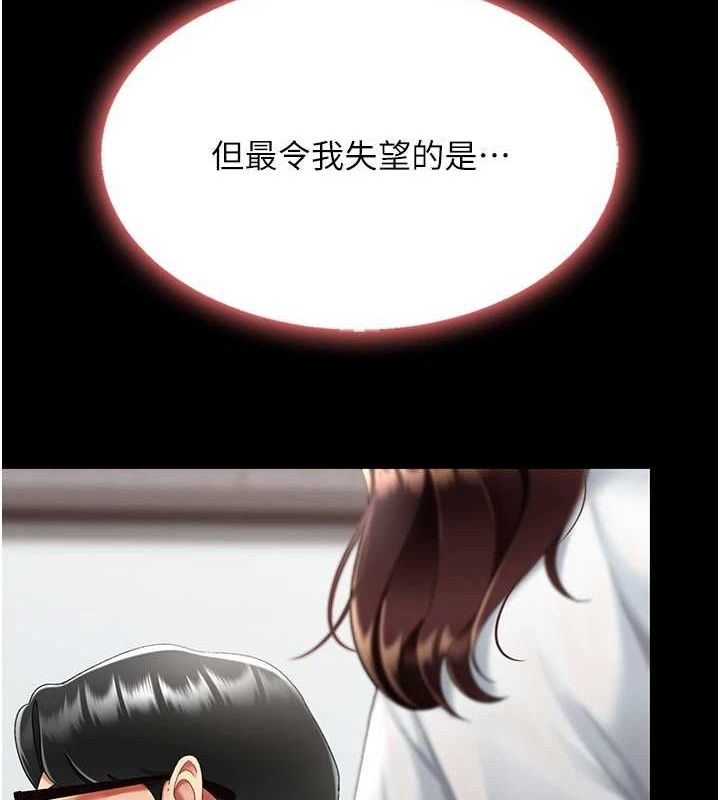 復仇母女丼第87話-會議中失禁