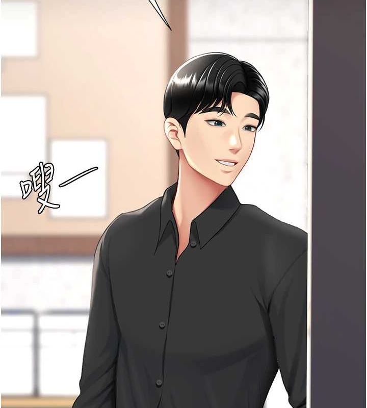 復仇母女丼第87話-會議中失禁