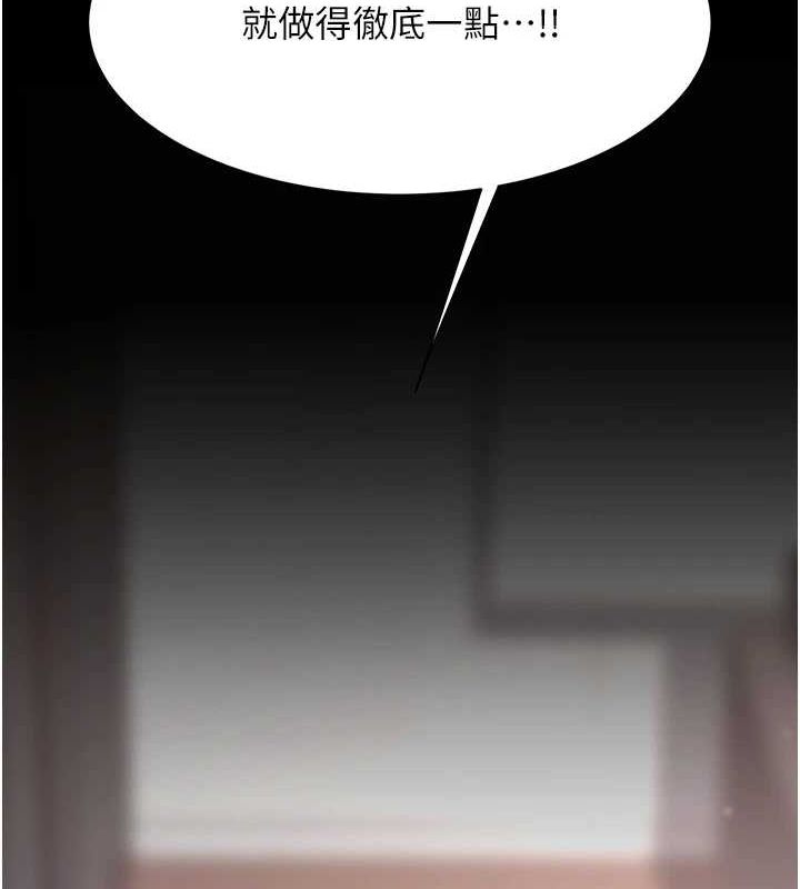 復仇母女丼第87话-会议中失禁