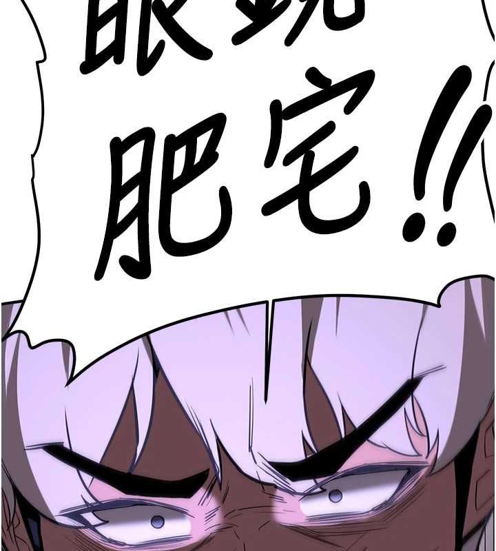 抢女友速成班第76話-這算是近親相姦嗎?