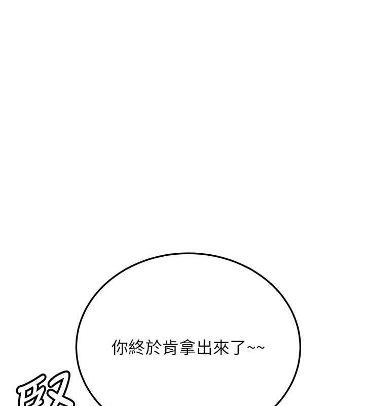 抢女友速成班第76話-這算是近親相姦嗎?