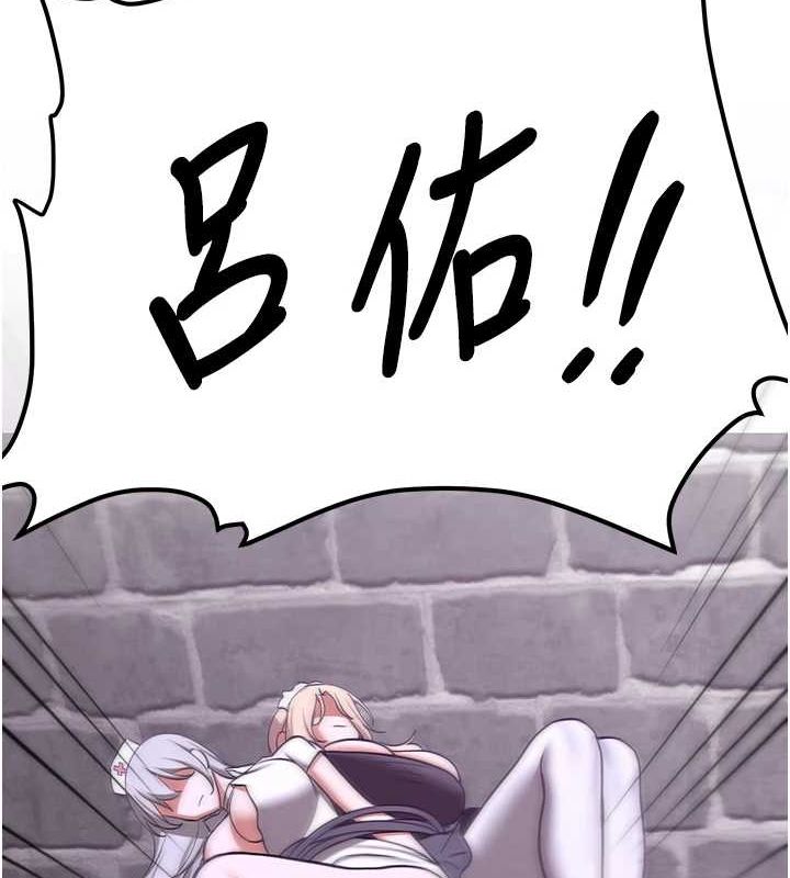 抢女友速成班第76話-這算是近親相姦嗎?