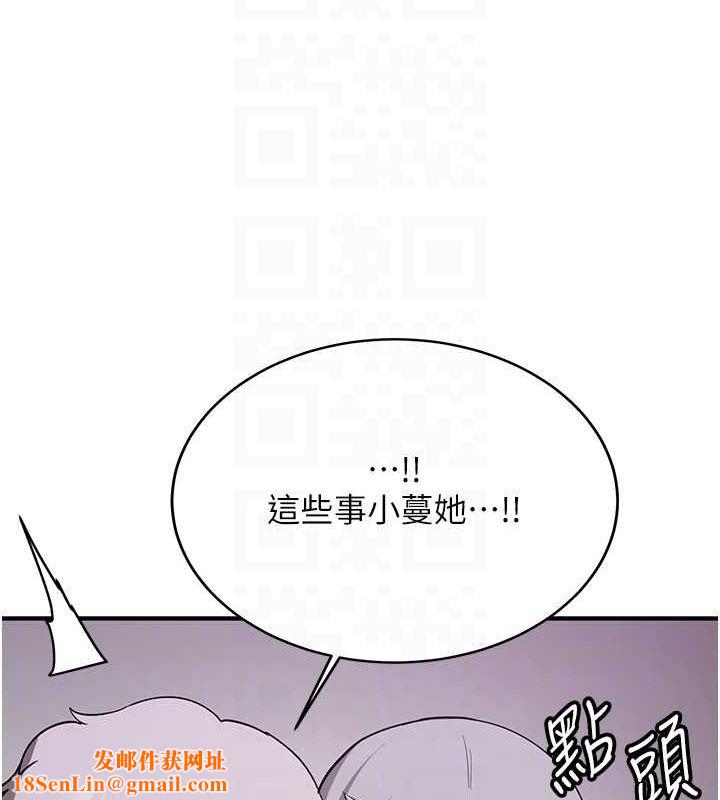 抢女友速成班第76話-這算是近親相姦嗎?
