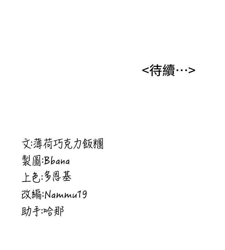 抢女友速成班第76話-這算是近親相姦嗎?