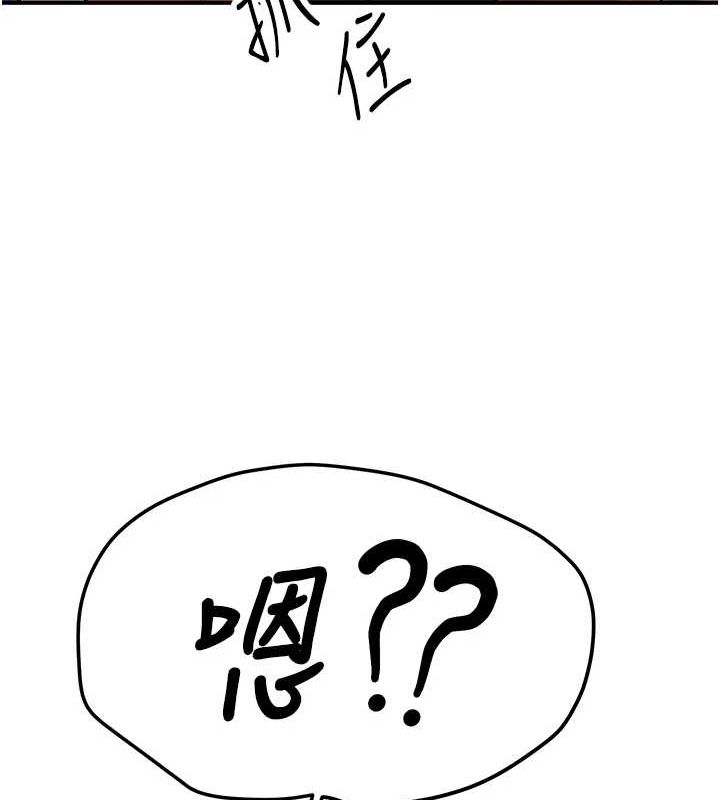 抢女友速成班第76話-這算是近親相姦嗎?