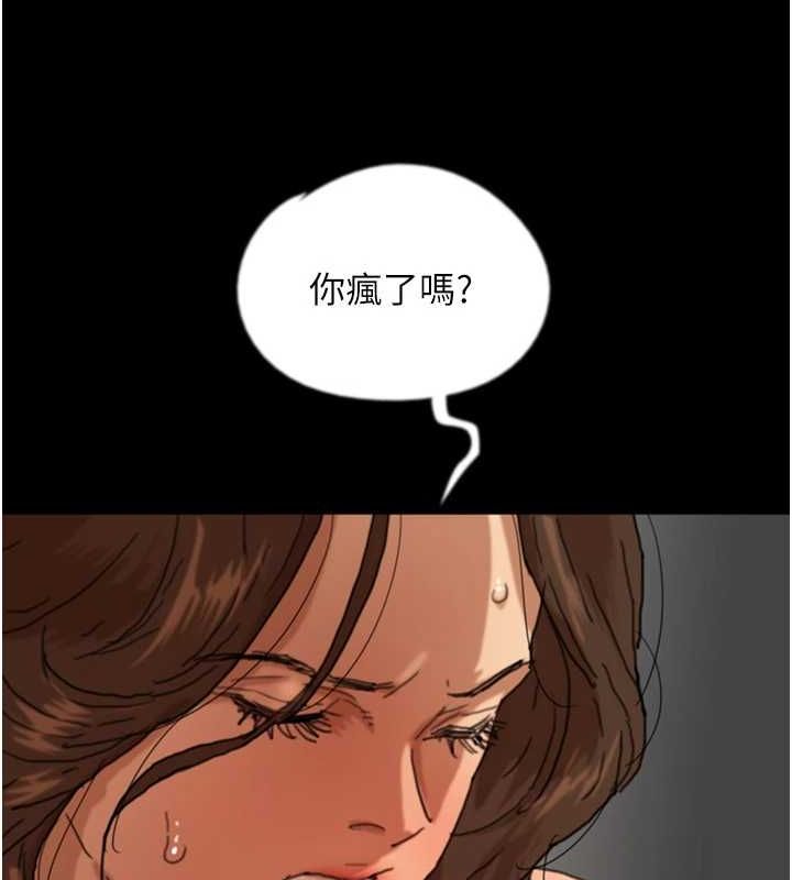 养父的女儿们第66話-你就是我要的男人♥