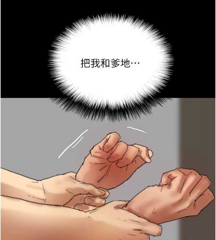 养父的女儿们第66話-你就是我要的男人♥