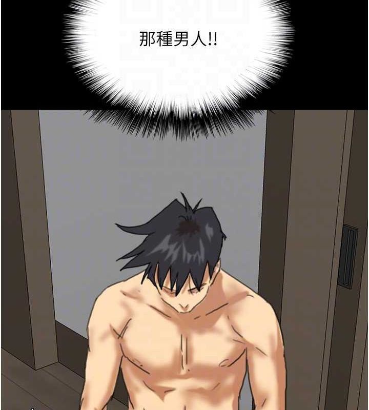 养父的女儿们第66話-你就是我要的男人♥