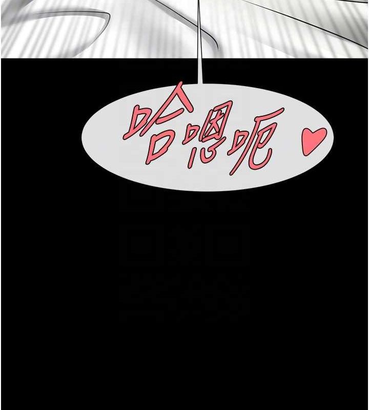 炸裂吧!巨棒第62話-閃電入選國家代表!