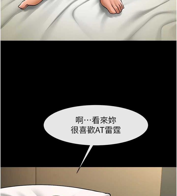 炸裂吧!巨棒第62話-閃電入選國家代表!