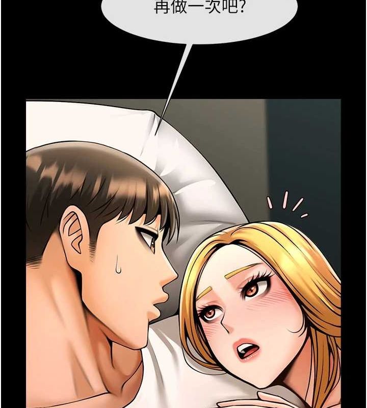 炸裂吧!巨棒第62話-閃電入選國家代表!