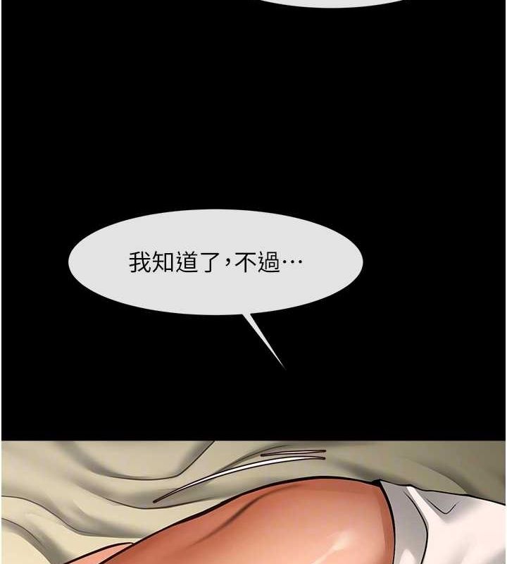 炸裂吧!巨棒第62話-閃電入選國家代表!