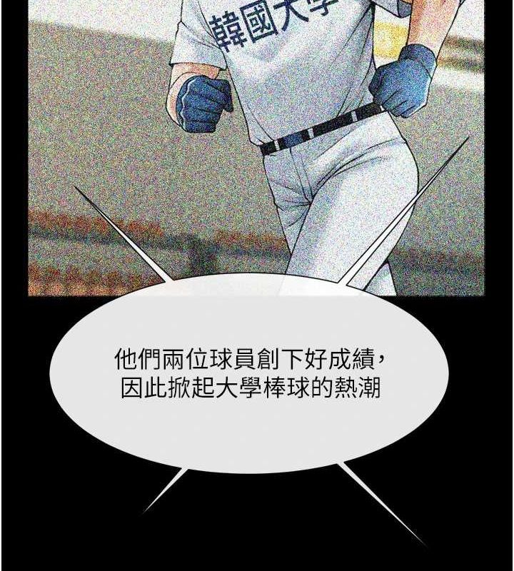 炸裂吧!巨棒第62話-閃電入選國家代表!