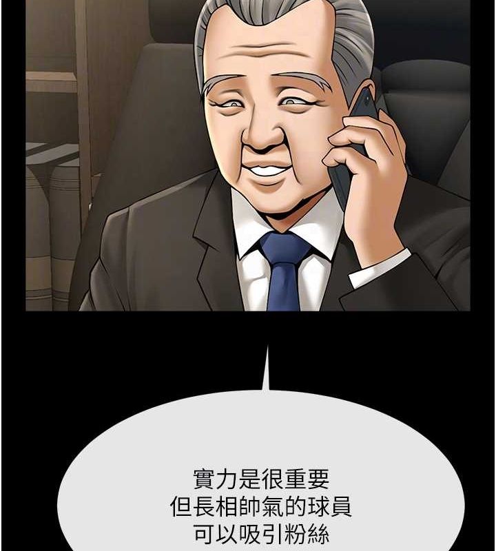 炸裂吧!巨棒第62話-閃電入選國家代表!