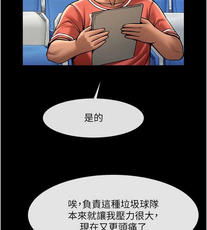 炸裂吧!巨棒第62話-閃電入選國家代表!