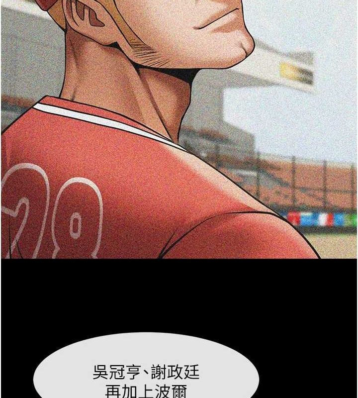 炸裂吧!巨棒第62話-閃電入選國家代表!
