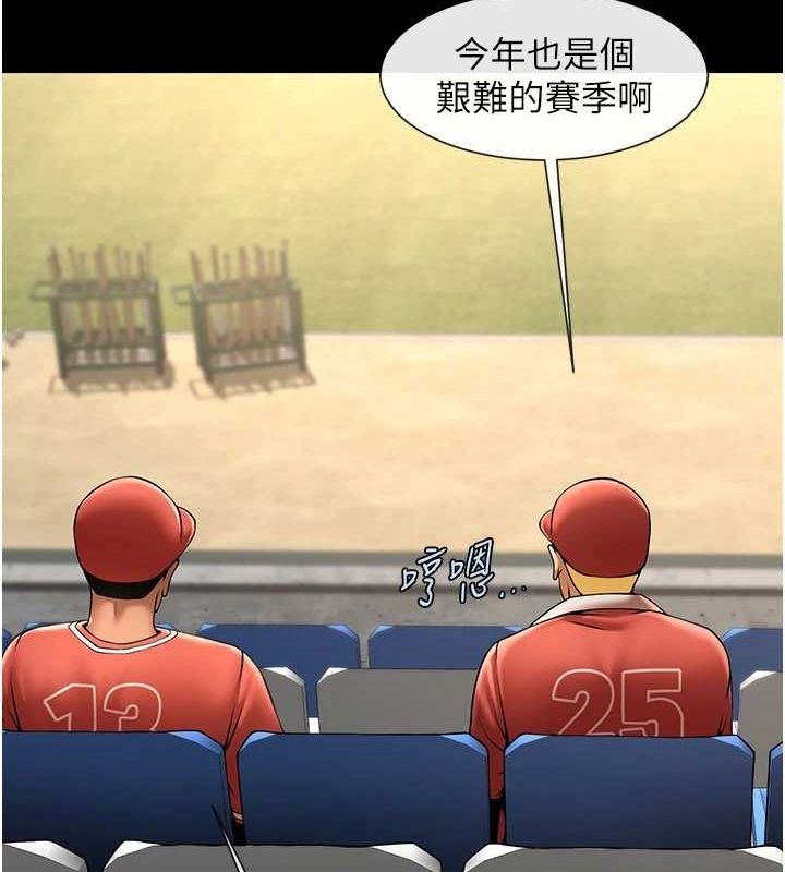 炸裂吧!巨棒第62話-閃電入選國家代表!