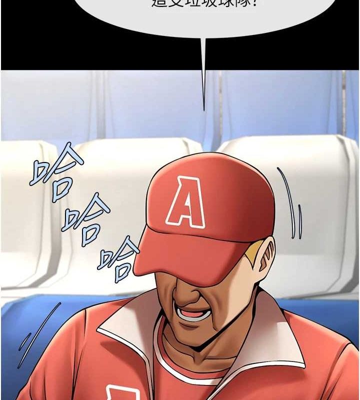 炸裂吧!巨棒第62話-閃電入選國家代表!