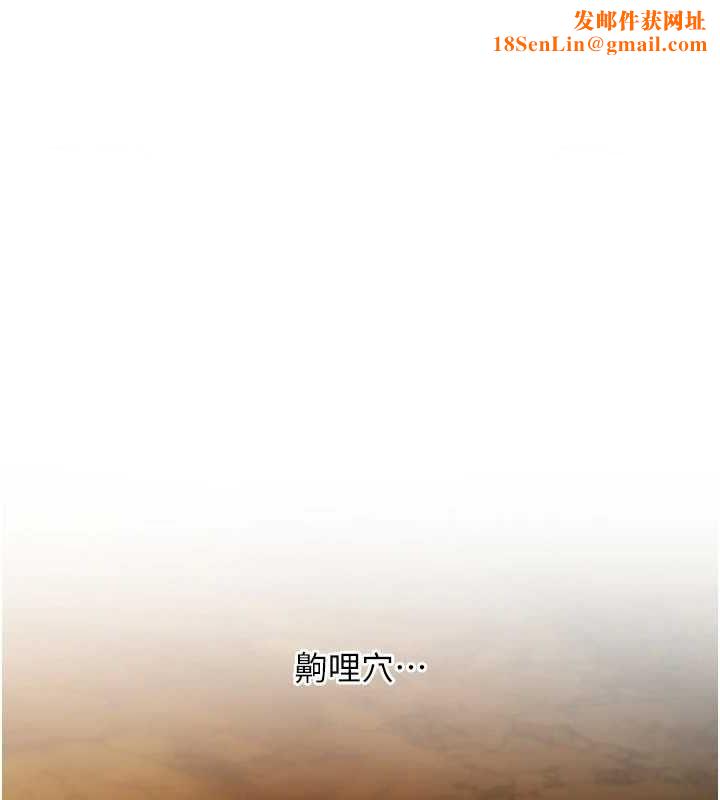 命运:贞洁慾女第22話-繼承母親「淫」缽