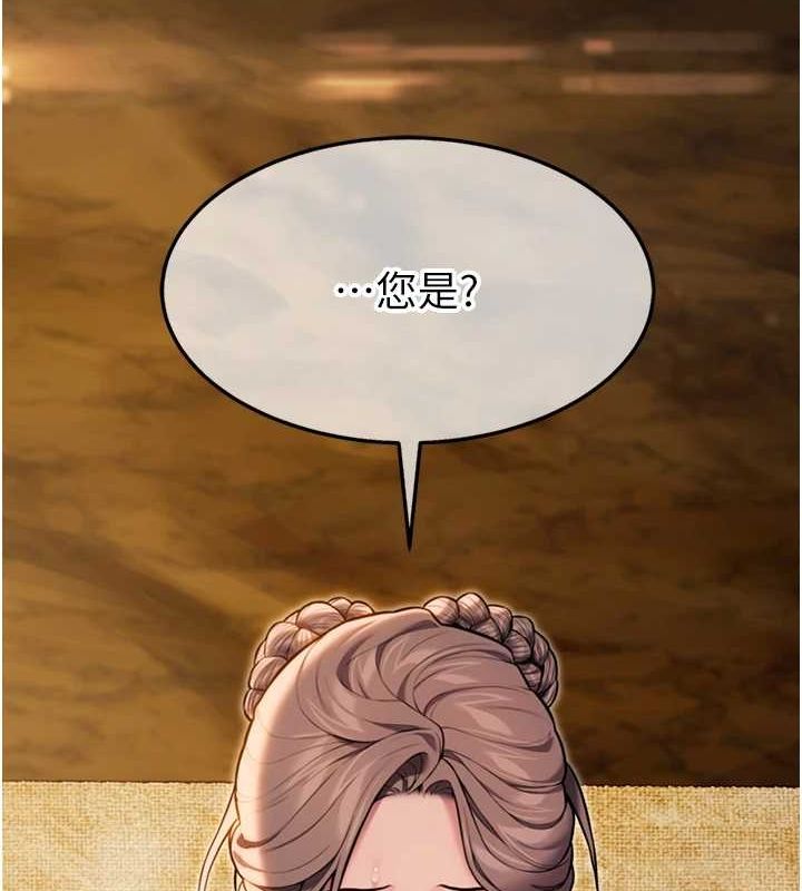 命运:贞洁慾女第22話-繼承母親「淫」缽