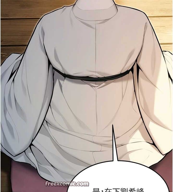 命运:贞洁慾女第22話-繼承母親「淫」缽