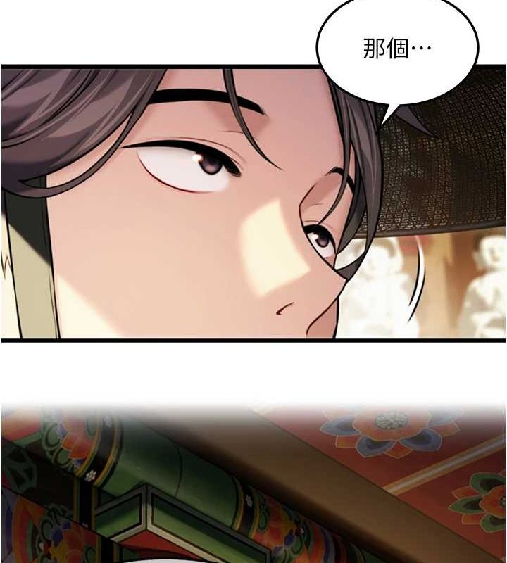 命运:贞洁慾女第22話-繼承母親「淫」缽