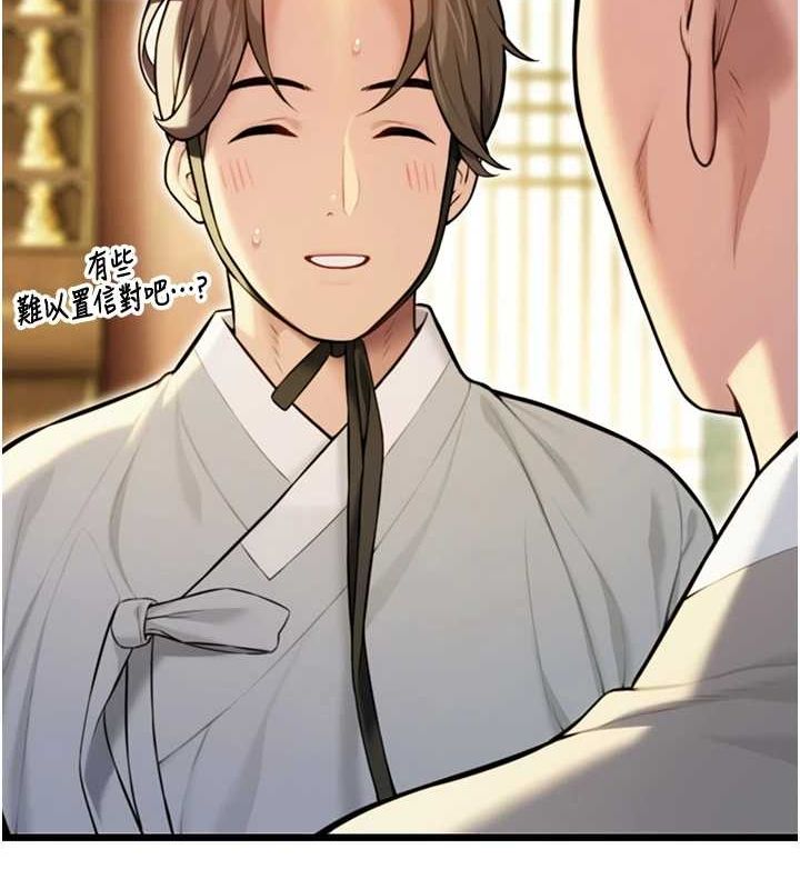 命运:贞洁慾女第22話-繼承母親「淫」缽