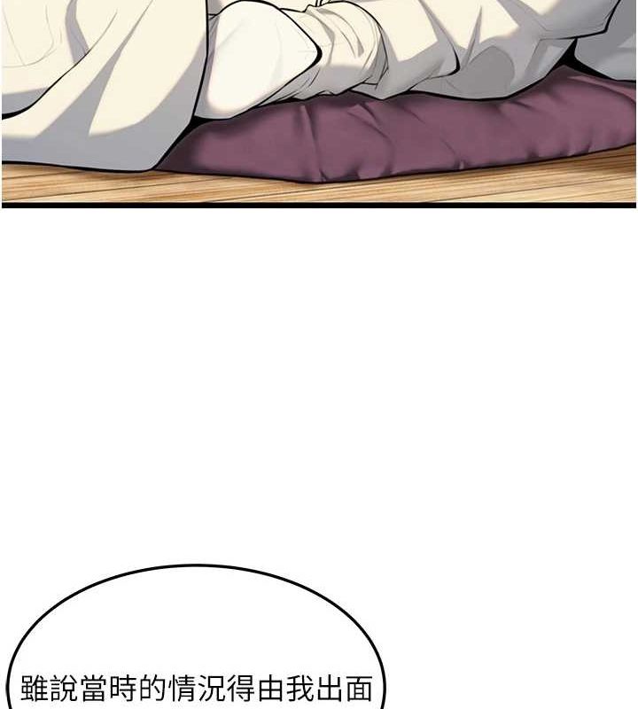 命运:贞洁慾女第22話-繼承母親「淫」缽