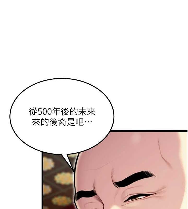 命运:贞洁慾女第22話-繼承母親「淫」缽