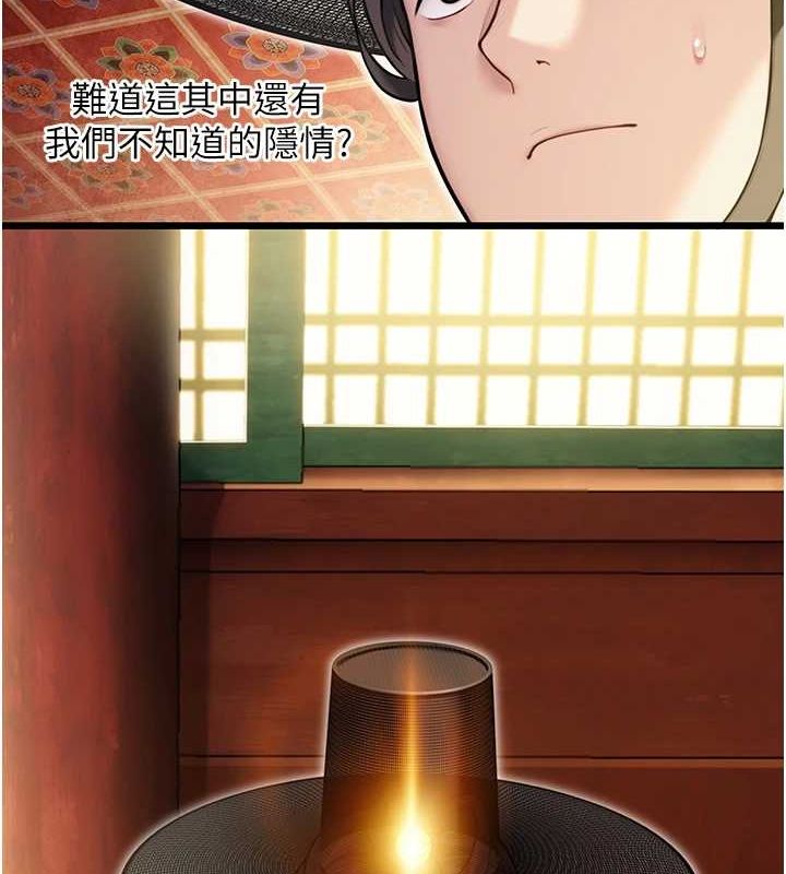 命运:贞洁慾女第22話-繼承母親「淫」缽