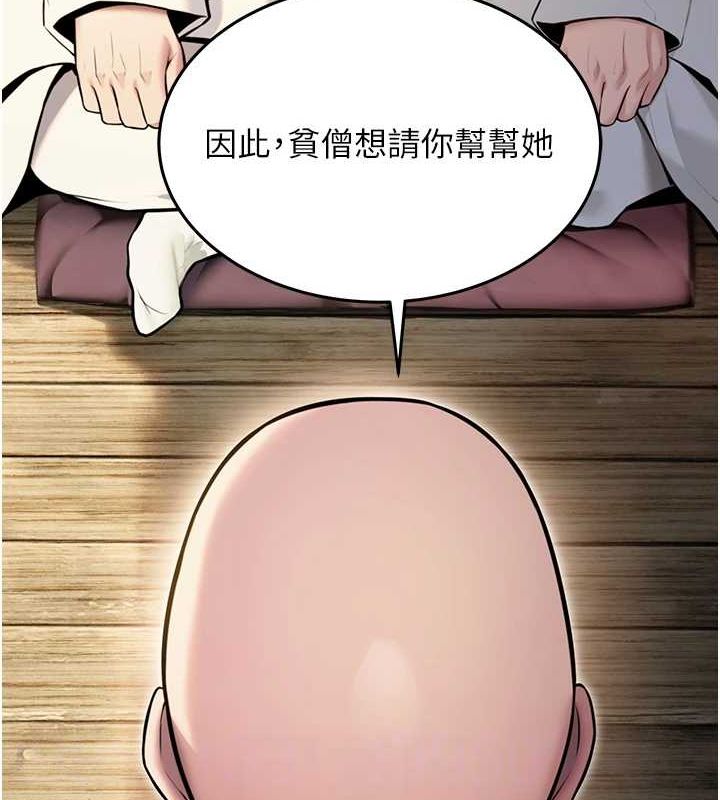 命运:贞洁慾女第22話-繼承母親「淫」缽