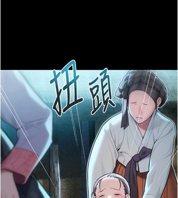 命运:贞洁慾女第22話-繼承母親「淫」缽