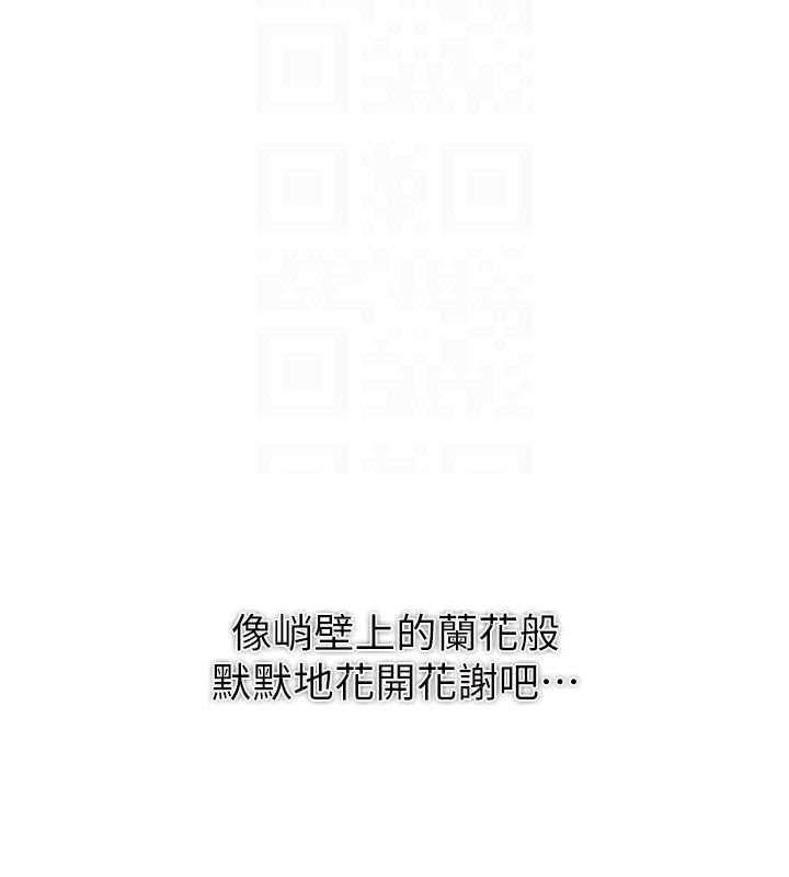 命运:贞洁慾女第22话-继承母亲「淫」钵