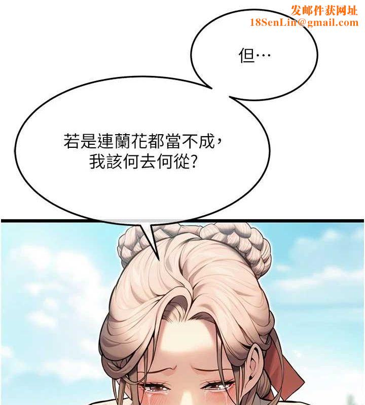 命运:贞洁慾女第22話-繼承母親「淫」缽