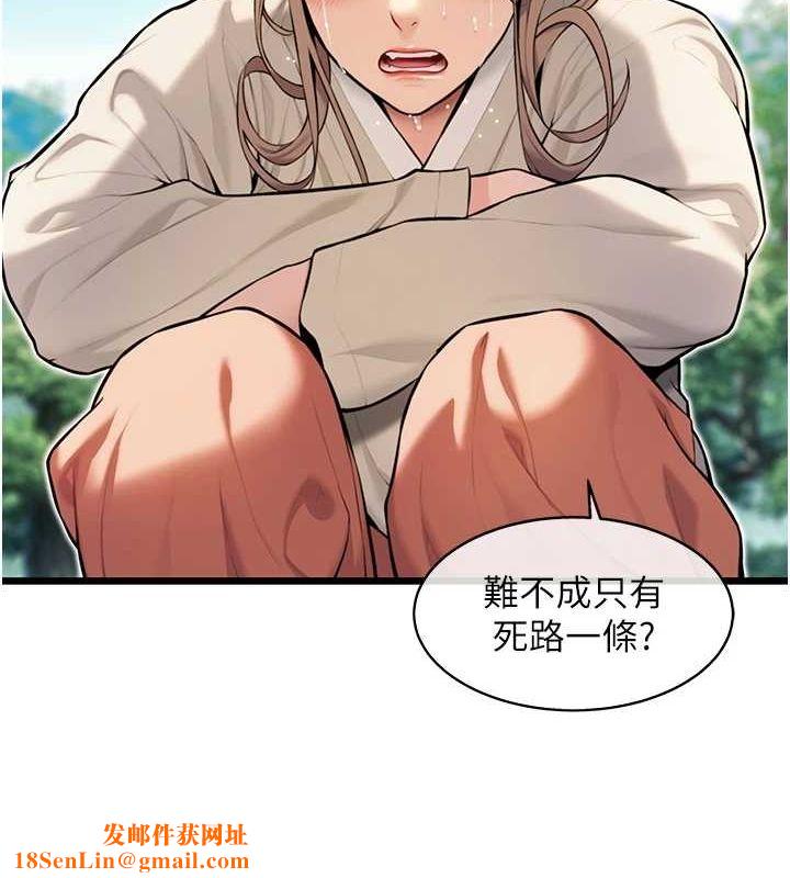 命运:贞洁慾女第22話-繼承母親「淫」缽